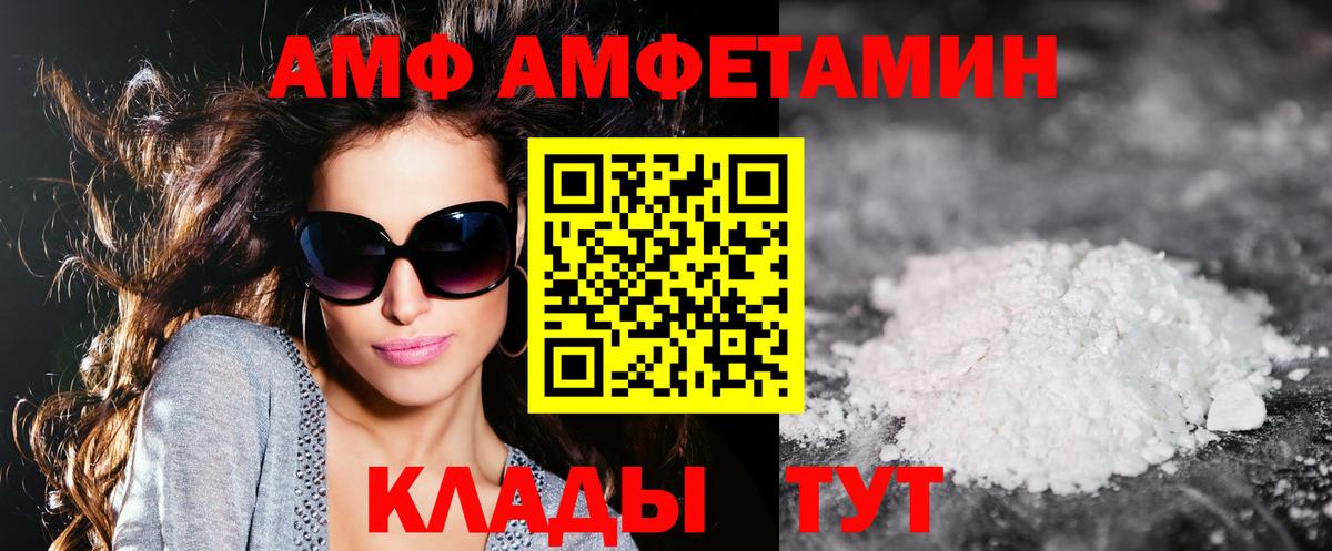 АМФЕТАМИН Premium Тайшет