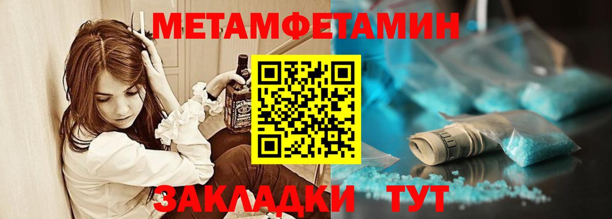 АМФ Розовый  Вход с VPN  Тайшет 