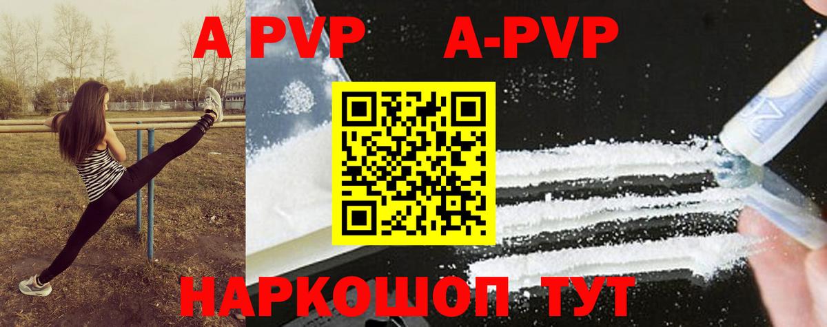 что такое   Alpha PVP Crystall  Тайшет  Вход с VPN  APVP Crystall 