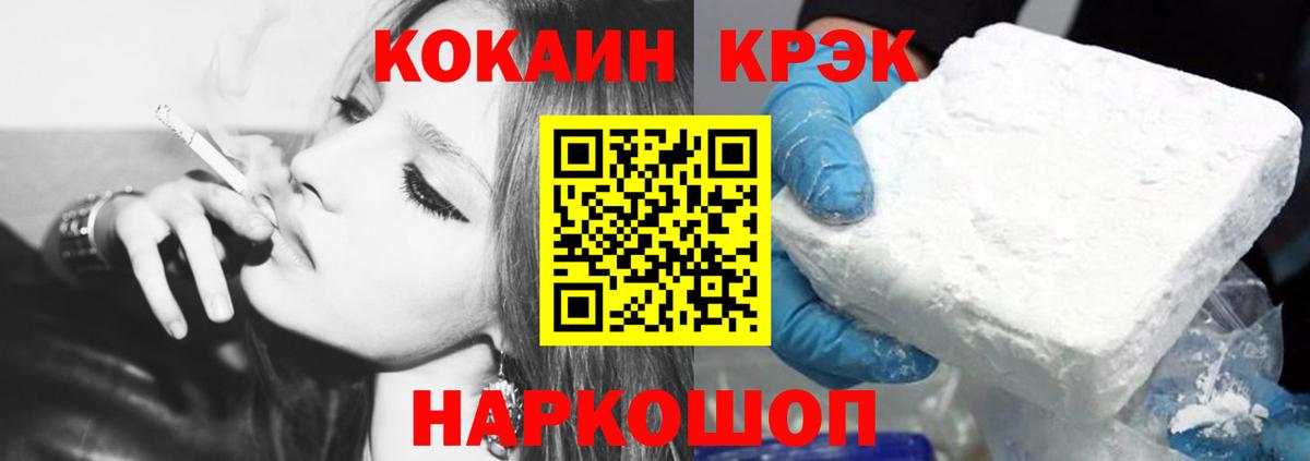 Тайшет  КОКАИН VHQ  КОКАИН Columbia  Вход с VPN 
