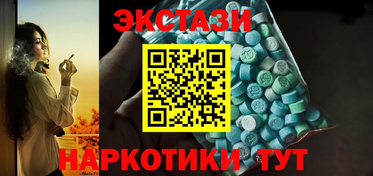 ЭКСТАЗИ таблы  Вход с VPN  Тайшет  Ecstasy  Экстази Philipp Plein 