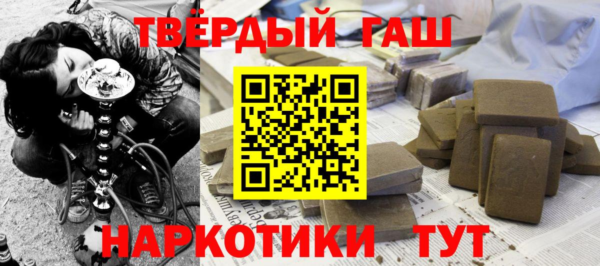 Тайшет  ГАШИШ VHQ  ГАШИШ индика сатива  Вход с VPN 