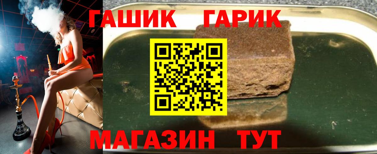 ГАШИШ индика сатива Тайшет