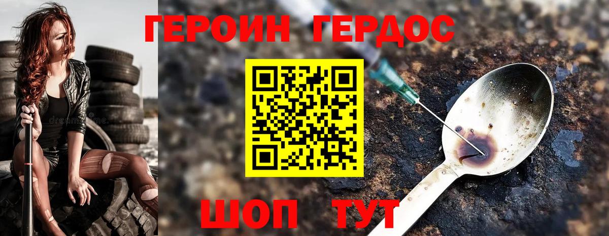 Тайшет  Героин белый  ГЕРОИН  Вход с VPN 