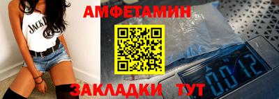 амфетамин Бугуруслан