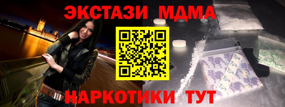 МДМА  Вход с VPN  Тайшет  MDMA crystal 