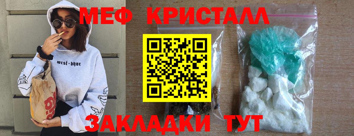 Мефедрон Тайшет