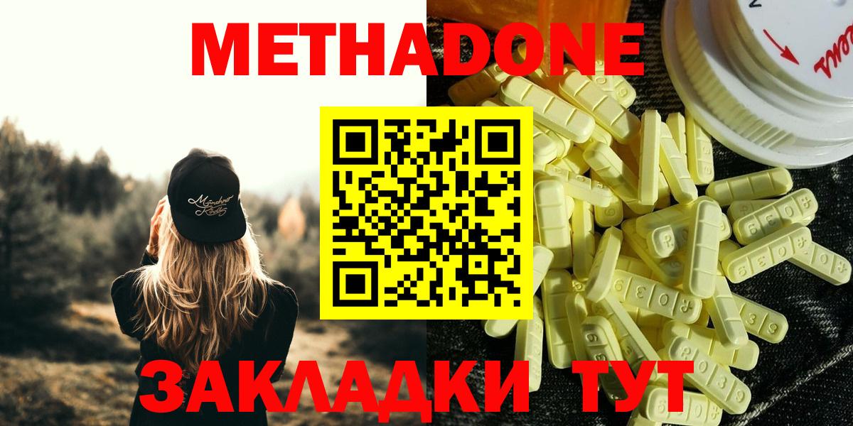 Тайшет  МЕТАДОН мёд  Вход с VPN 