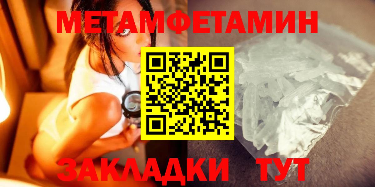 МЕТАМФЕТАМИН Декстрометамфетамин 99.9% Тайшет