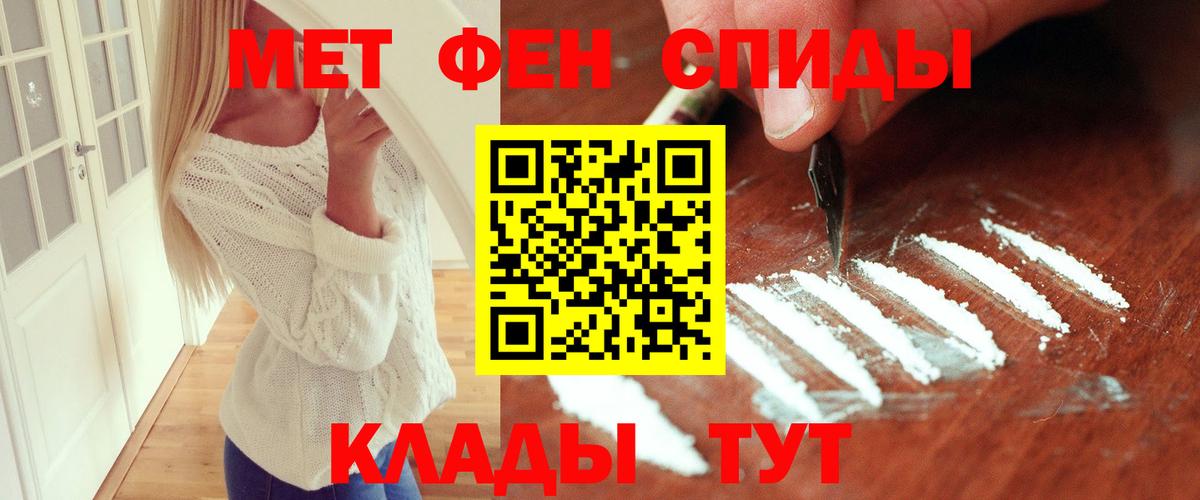 МЕТАМФЕТАМИН винт  Метамфетамин  Вход с VPN  Тайшет  МЕТАМФЕТАМИН винт 