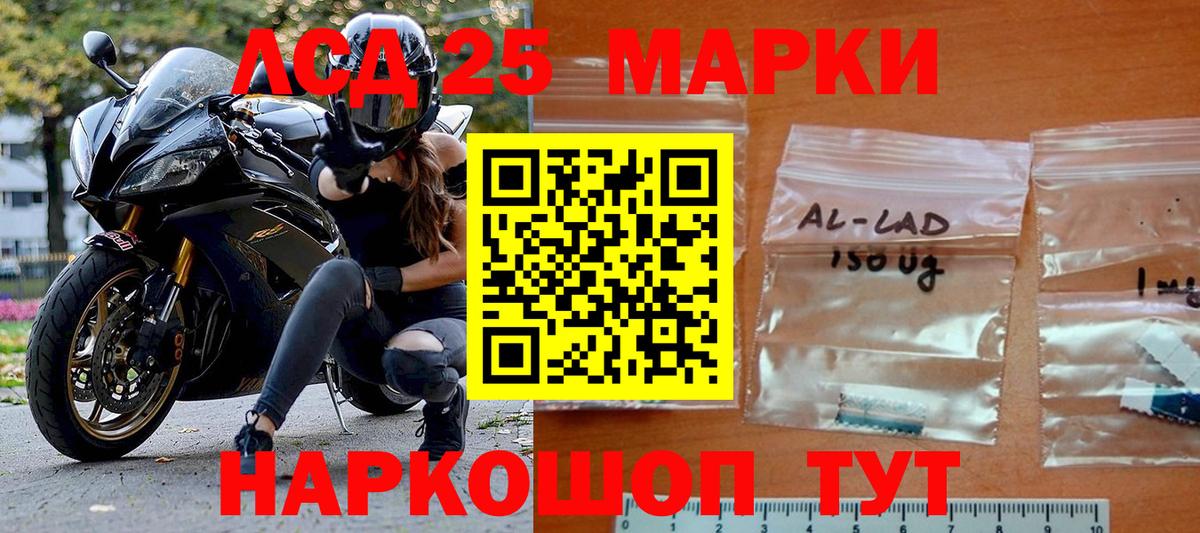 Наркотические марки  Марки NBOMe 1,8мг  Вход с VPN  Тайшет 