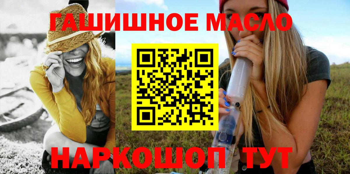 ТГК THC oil Тайшет